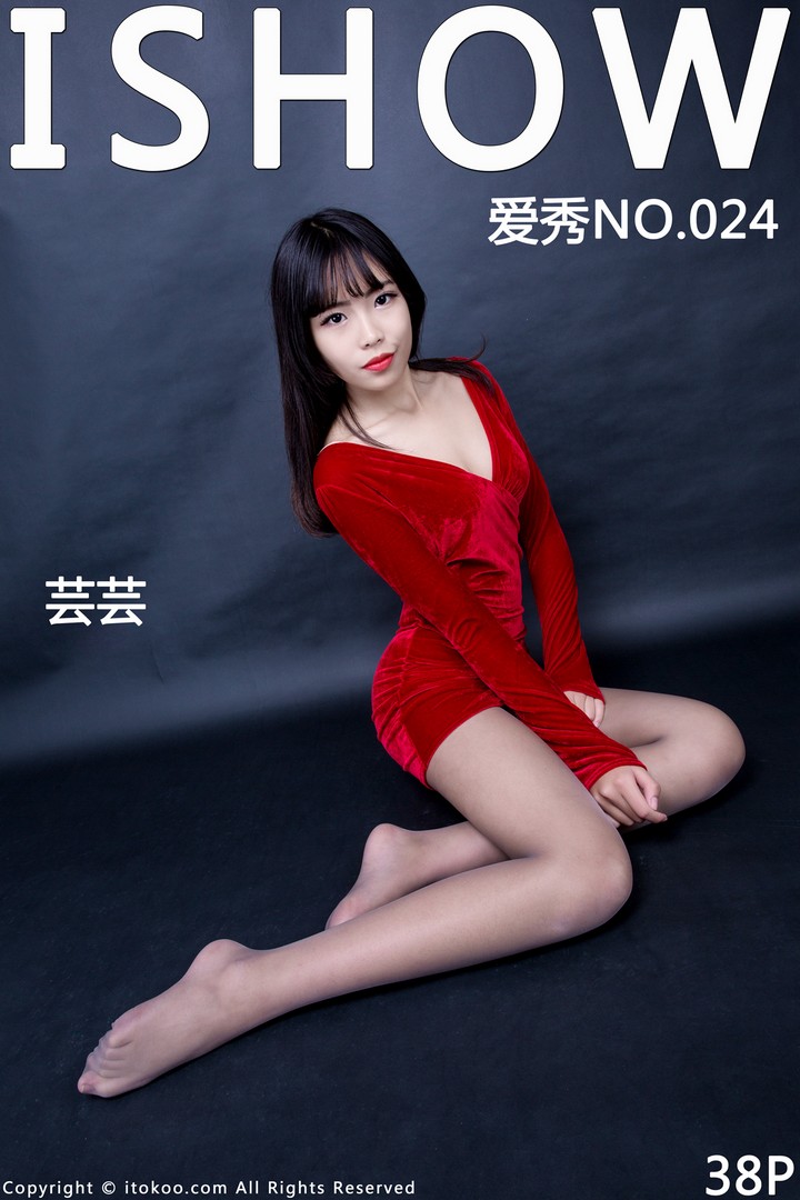 [ISHOW]爱秀2016.01.01 NO.024 芸芸[38+1P222M]预览图