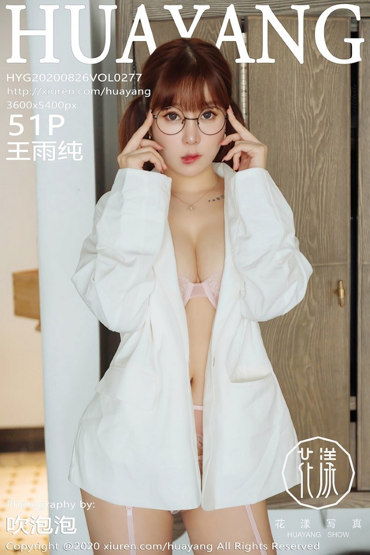 [HuaYang花漾] 2020.08.26 VOL.277 王雨纯 [52P/492MB]预览图