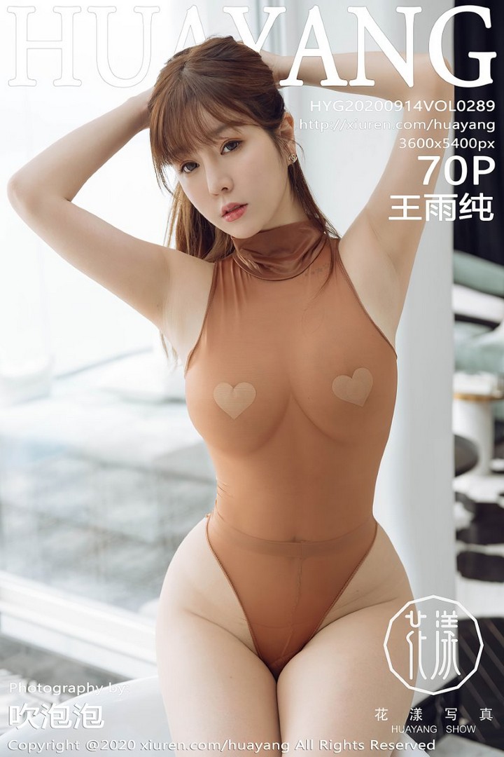 [HuaYang花漾] 2020.09.14 VOL.289 王雨纯 [71P/663MB]预览图