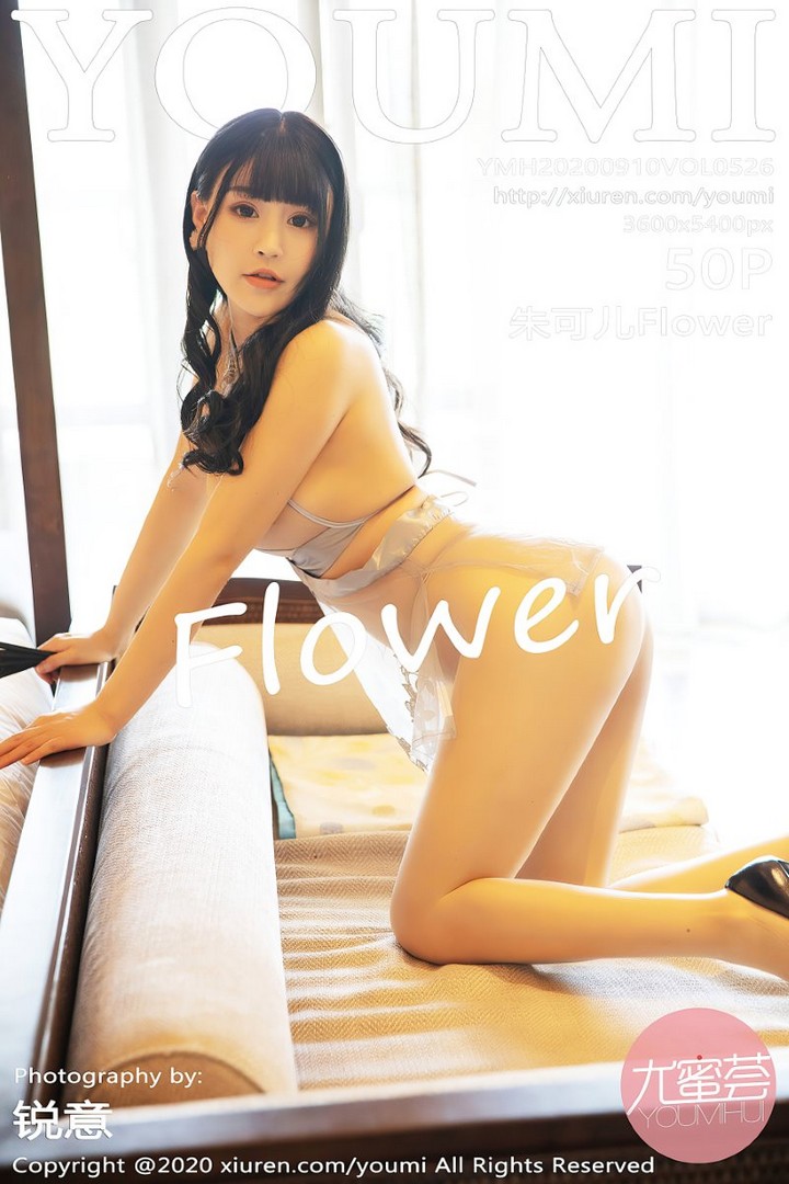 [YOUMI尤蜜荟] 2020.09.10 VOL.526 朱可儿Flower [51P/437MB]预览图