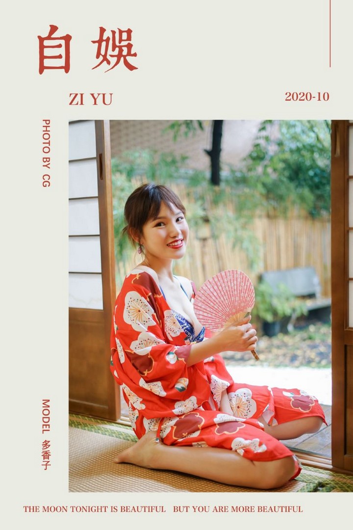 [YALAYI雅拉伊] 2020.10.16 VOL.713 自娱 多香子 [37P/398MB]预览图