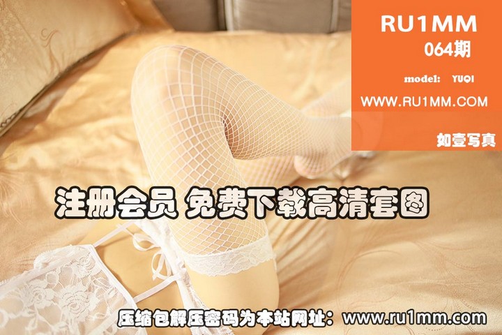 [RU1MM如壹写真] 第064期预览图