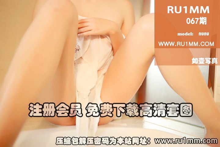 [RU1MM如壹写真] 第067期预览图