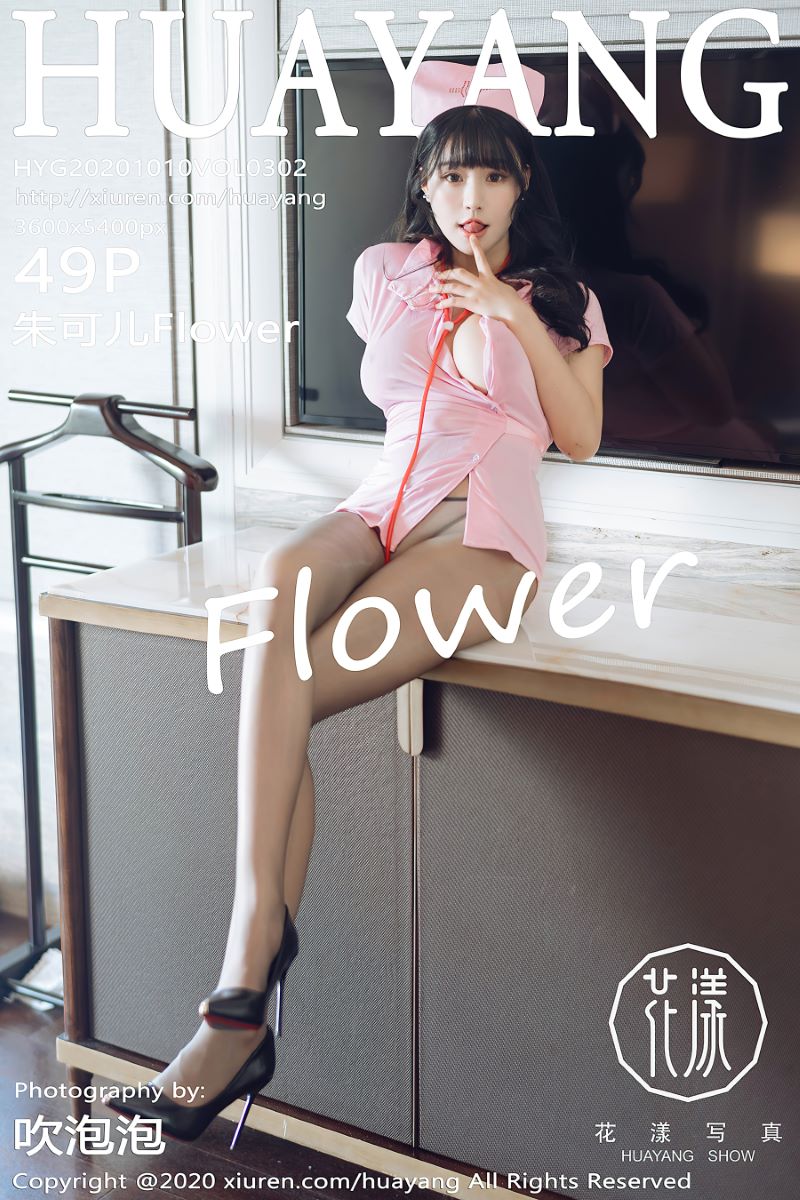 [HuaYang花漾] 2020.10.10 VOL.302 朱可儿Flower [52P/512MB]预览图