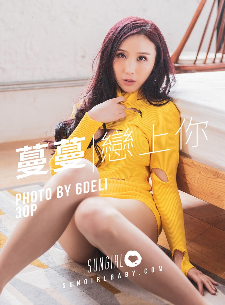 [SUNGIRL阳光宝贝] VOL.007 黄色诱惑！蔓蔓恋上你写真 黄蔓蔓Irenea[29+1P／11.3M]预览图