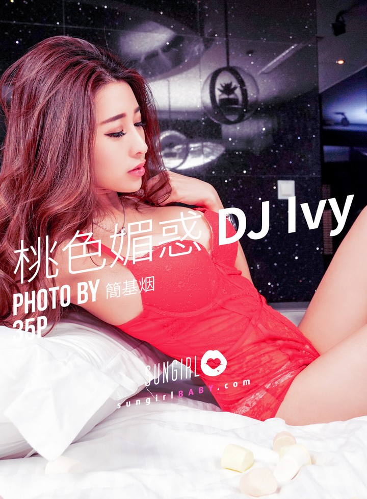 [SUNGIRL阳光宝贝] VOL.037 桃色媚惑DJ Ivy[34+1P／32.3M]预览图