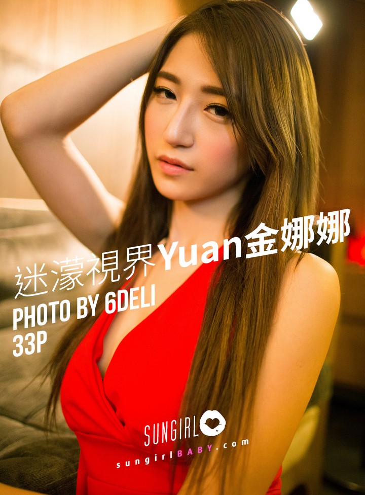 [SUNGIRL阳光宝贝] VOL.038 迷濛视界 Yuna 金娜娜[32+1P／29.7M]预览图