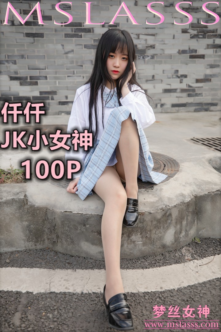 [MSLASS梦丝女神] 2020.03.22 仟仟 JK小女神 [110P 777M]预览图