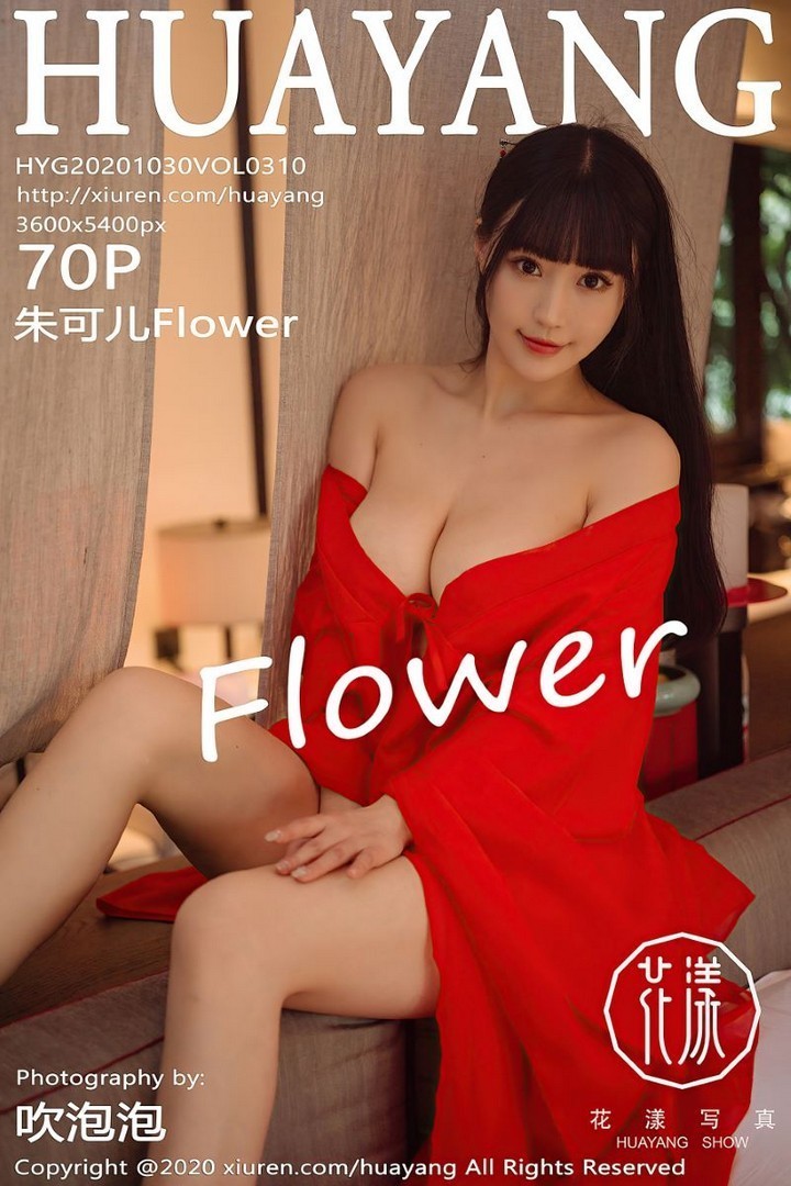 [HuaYang花漾] 2020.10.30 VOL.310 朱可儿Flower [71P/933MB]预览图