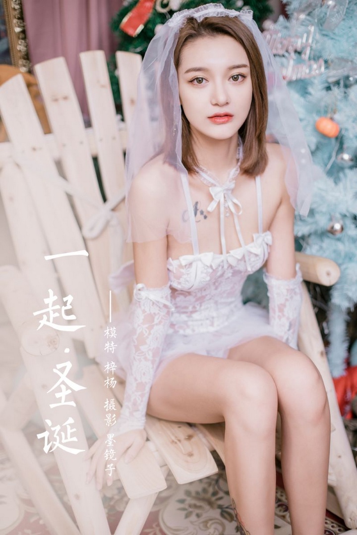 [YALAYI雅拉伊] 2020.12.18 VOL.740 梓杨《一起圣诞》[46P/588MB]预览图