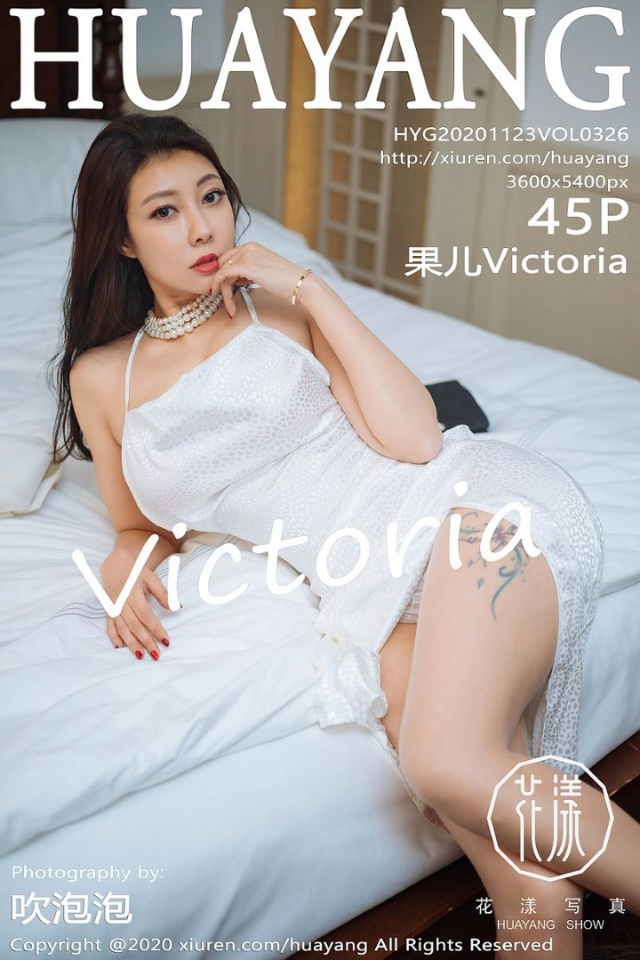 [HuaYang花漾] 2020.11.23 VOL.326 果儿Victoria [46P/475MB]预览图