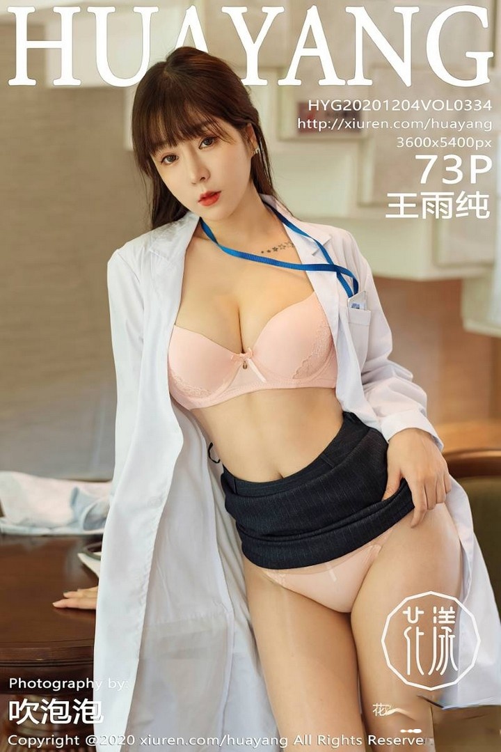 [HuaYang花漾] 2020.12.04 VOL.334 王雨纯[73+1P／735MB]预览图