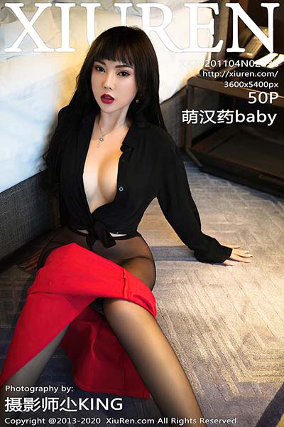 [XIUREN秀人网] 2020.11.04 VOL.2738 萌汉药BABY[50+1P／517MB]预览图