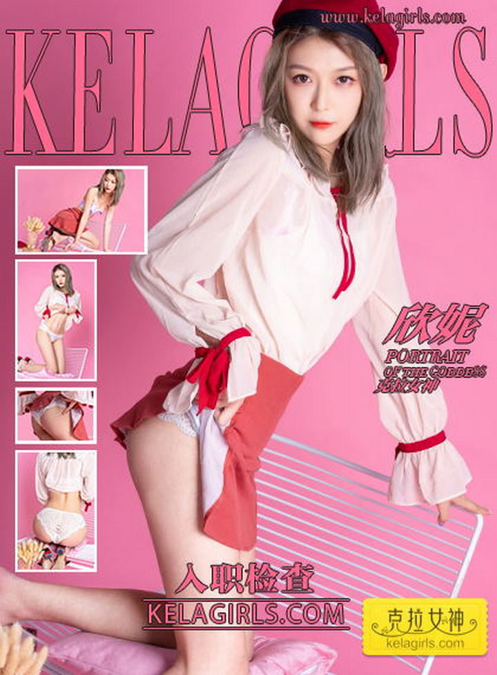 [KelaGirls克拉女神]2019.12.02《入职检查》欣妮[29+1P／463M]预览图