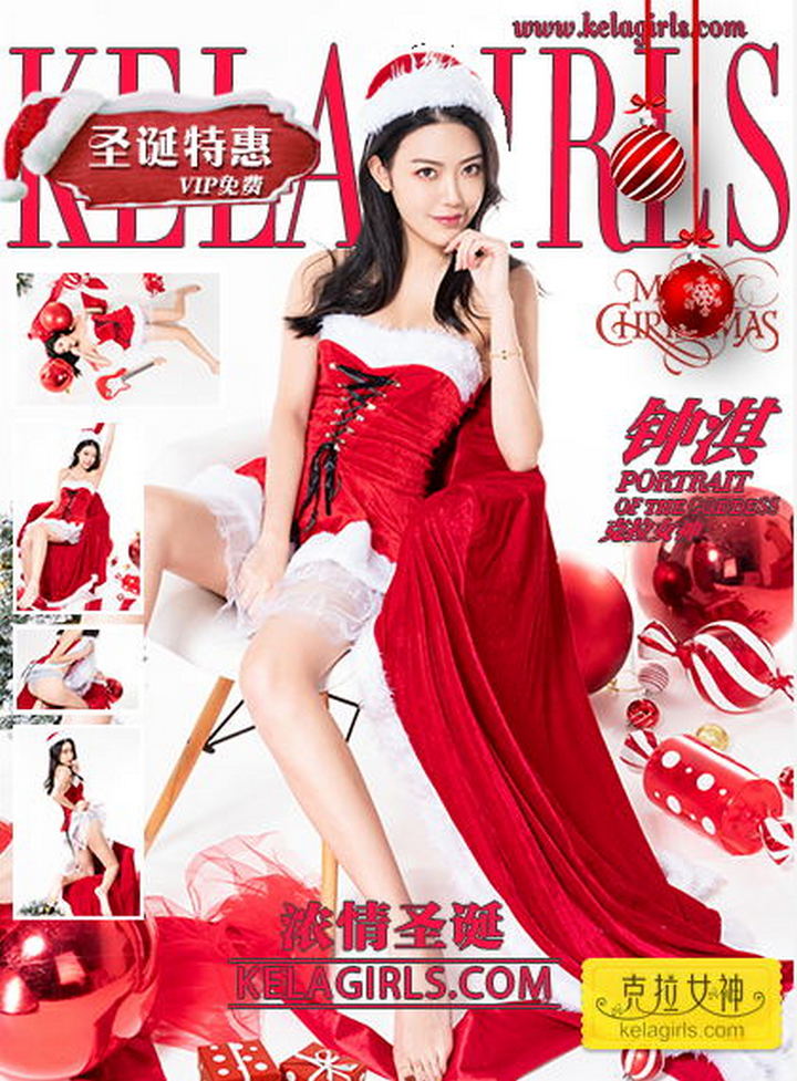 [KelaGirls克拉女神]2019.12.25《浓情圣诞》钟淇[27+1P／367M]预览图