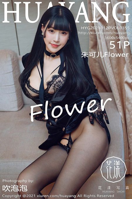 [HuaYang花漾]2021.01.20 VOL.355 朱可儿Flower[51+1P／661MB]预览图