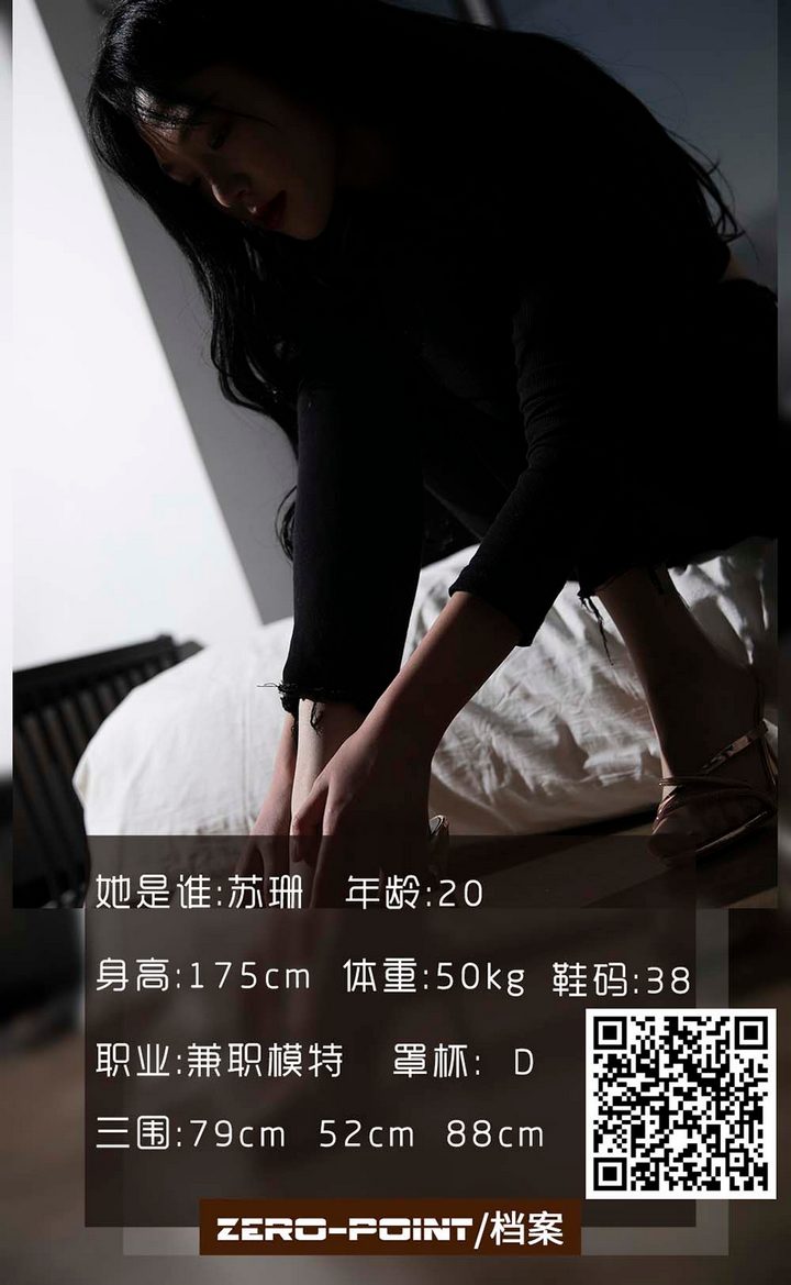 [LD零度摄影]VOL.102 兼职模特苏珊[48P／36MB]预览图