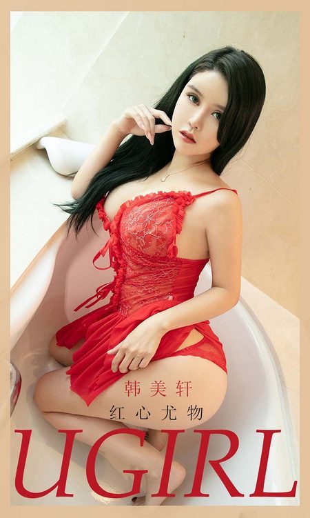 [Ugirls尤果网] 爱尤物专辑 VOL.2039 韩美轩 红心尤物[35P／35.3MB]预览图