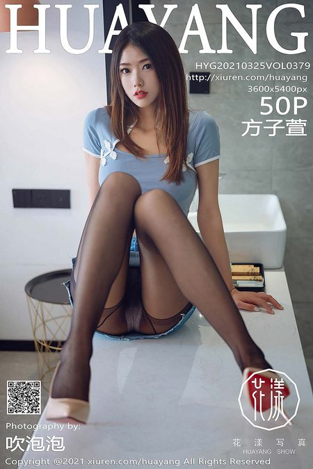 [HuaYang花漾]2021.03.25 VOL.379 方子萱[50+1P／528MB]预览图