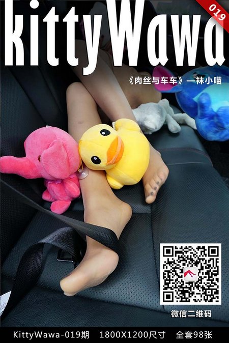 [kittyWawa袜小喵]KT019《娃娃与车车》[99P／101MB]预览图