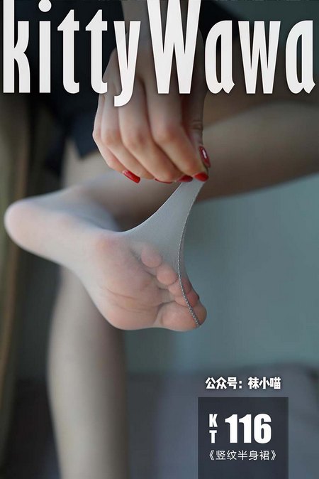 [kittyWawa袜小喵]KT116《竖纹半身裙》[59P／41MB]预览图