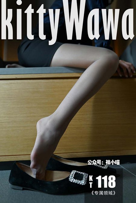 [kittyWawa袜小喵]KT118《专属领域》[59P／51MB]预览图