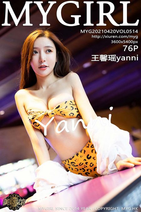 [MyGirl美媛馆]2021.04.20 VOL.514 王馨瑶yanni[76+1P／799MB]预览图