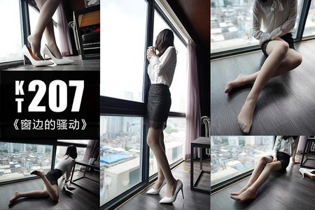 [KittyWawa袜小喵]KT207《窗前的骚动》[59P／111MB]预览图