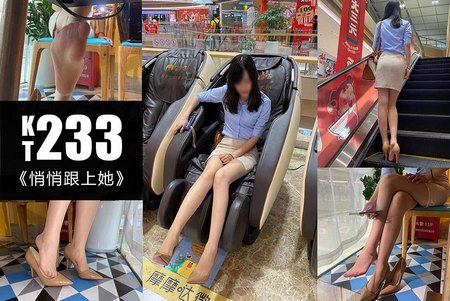 [KittyWawa袜小喵]KT233《悄悄跟上她》[90P／124MB]预览图