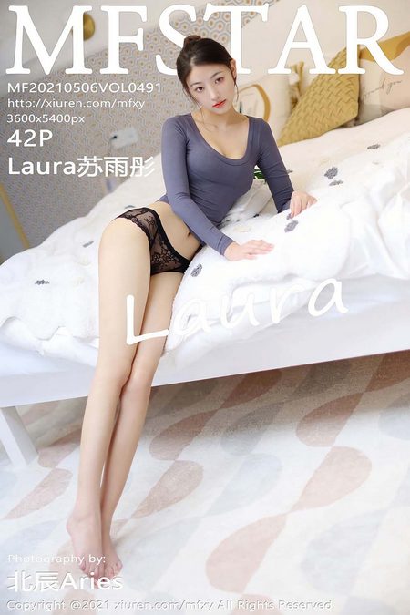 [MFStar模范学院]2021.05.06 VOL.491 Laura苏雨彤[42+1P／319MB]预览图