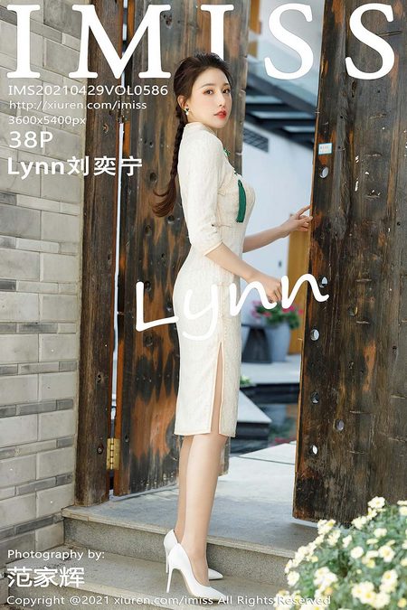 [IMISS爱蜜社] 2021.04.29 VOL.586 Lynn刘奕宁[38+1P／403MB]预览图