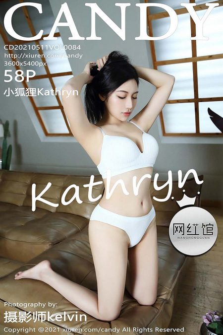 [Candy网红馆]2021.05.11 VOL.084 小狐狸Kathryn[58+1P／587MB]预览图