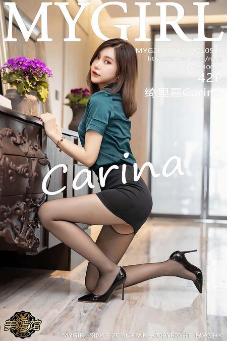 [MyGirl美媛馆]2021.04.29 VOL.516 绮里嘉Carina[42+1P／417MB]预览图