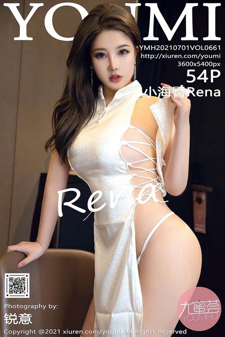 [YOUMI尤蜜荟] 2021.07.01 VOL.661 小海臀Rena[54+1P／523MB]预览图