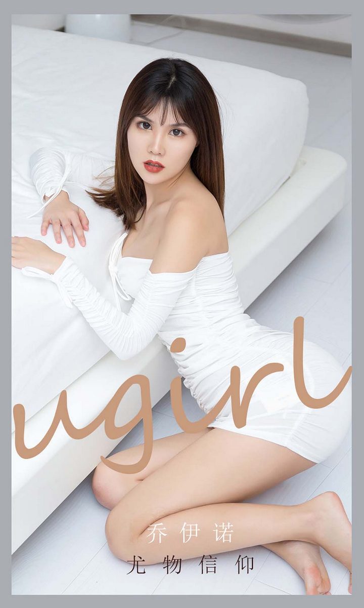 [Ugirls尤果网] 爱尤物专辑 VOL.2188 乔伊诺 尤物信仰[33P／26MB]预览图