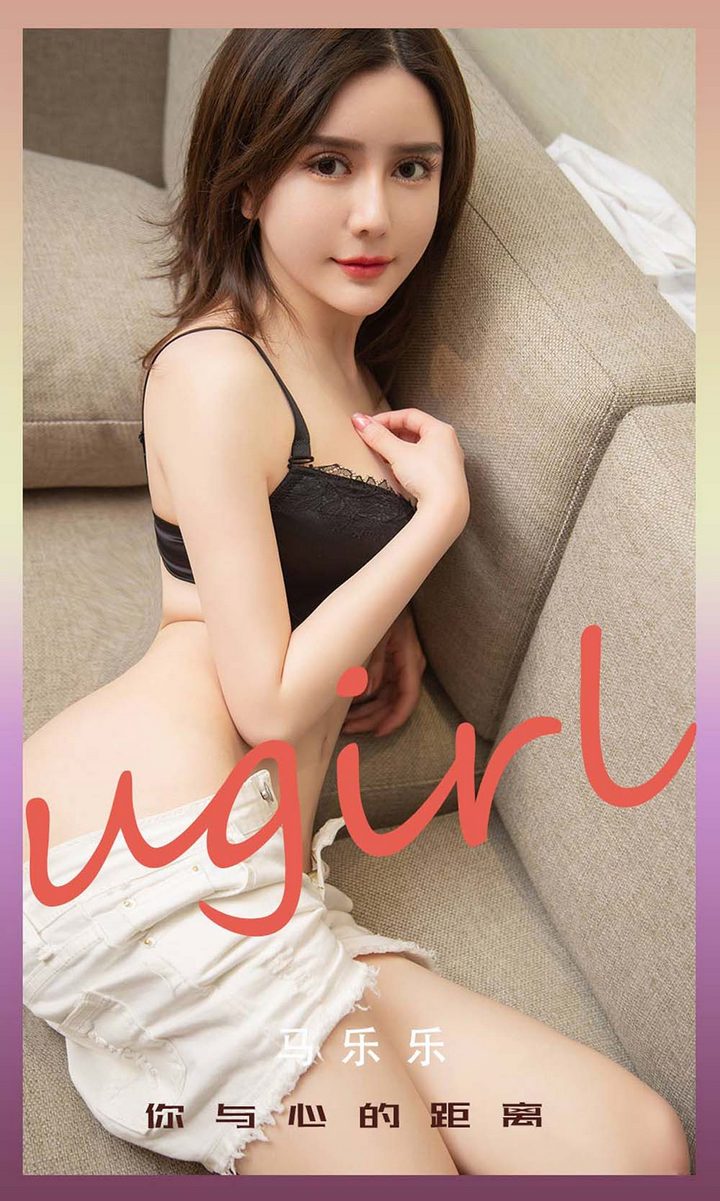 [Ugirls尤果网] 爱尤物专辑 VOL.2217 马乐乐 你与心的距离[35P／34MB]预览图