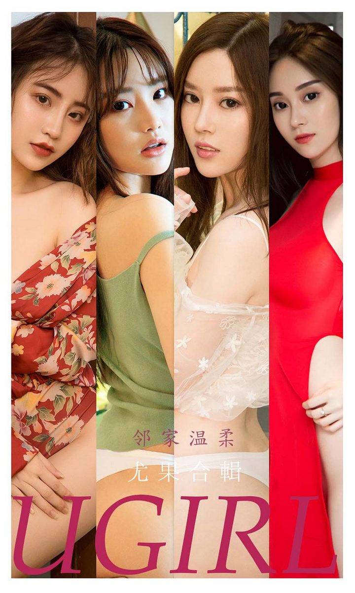 [Ugirls尤果网] 爱尤物专辑 VOL.2226 邻家温柔 尤果合輯[35P／37.1MB]预览图