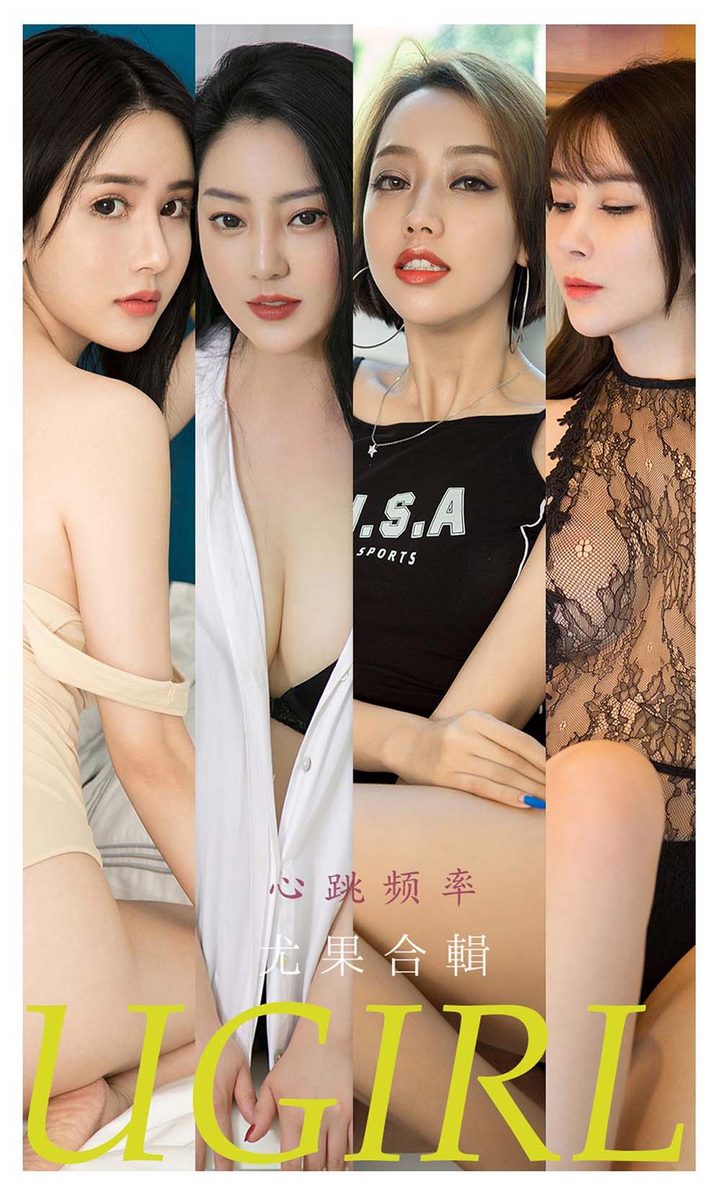 [Ugirls尤果网] 爱尤物专辑 VOL.2235 心跳频率 尤果合輯[35P／33.5MB]预览图