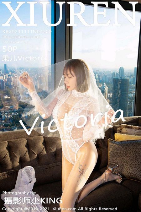 [XIUREN秀人网]2021.11.11 VOL.4200 果儿Victoria[50+1P／577MB]预览图