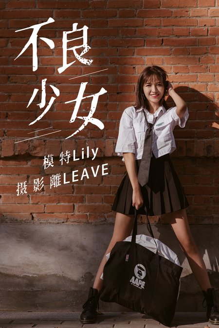 [YITUYU艺图语] 2020.12.08 不良少女 Lily [27P417MB]预览图