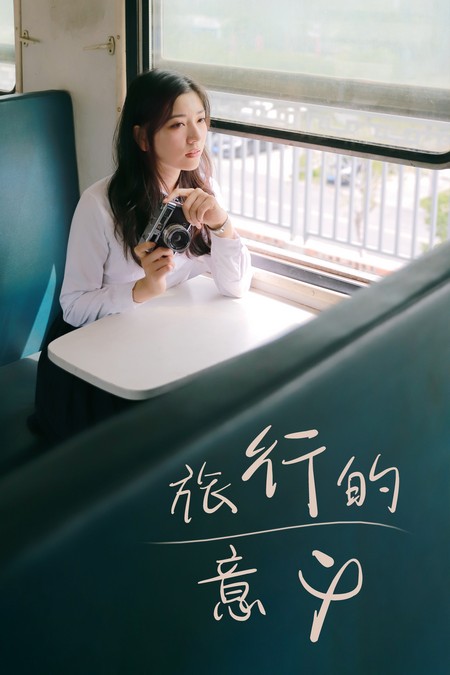 [YITUYU艺图语] 2021.08.19 旅行的意义 hana [25P370MB]预览图