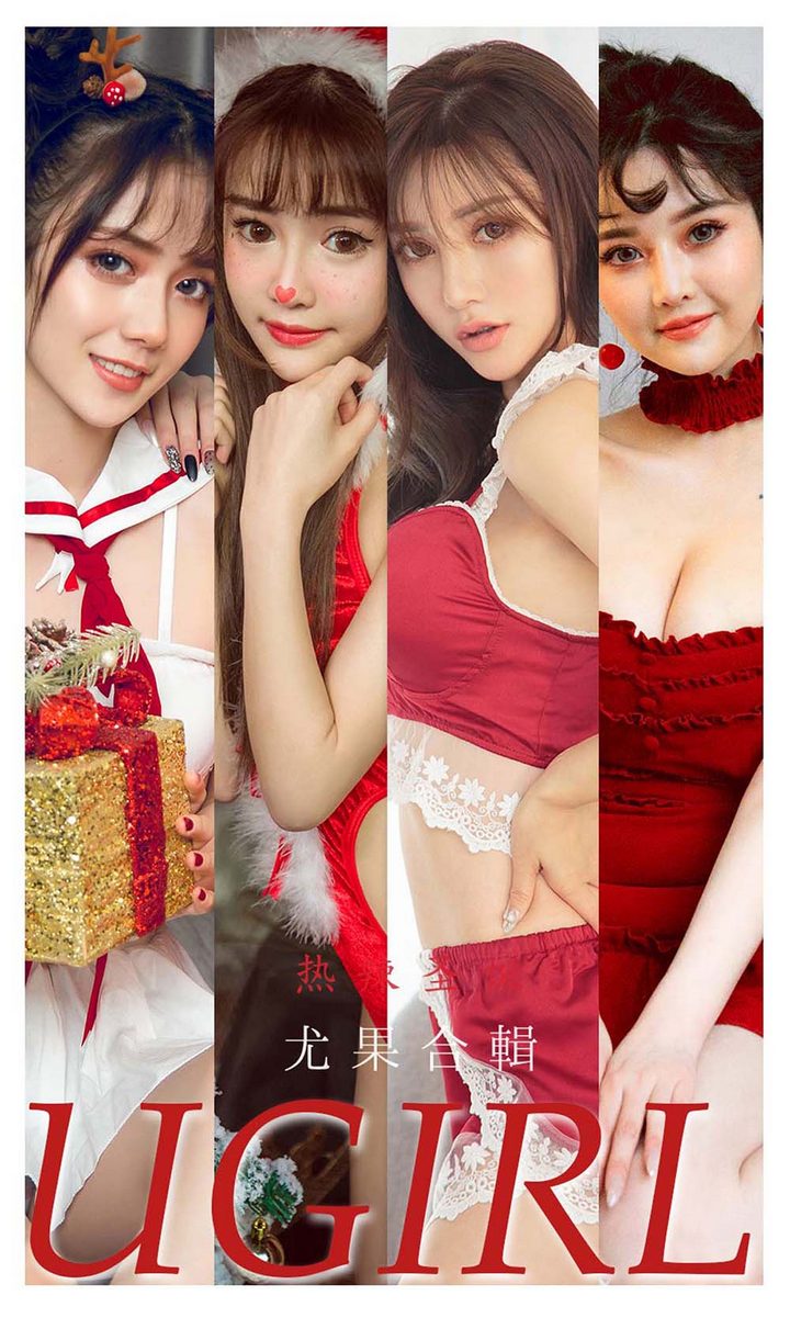 [Ugirls尤果网] 爱尤物专辑 VOL.2244 热辣圣诞 尤果合輯[35P／43.9MB]预览图