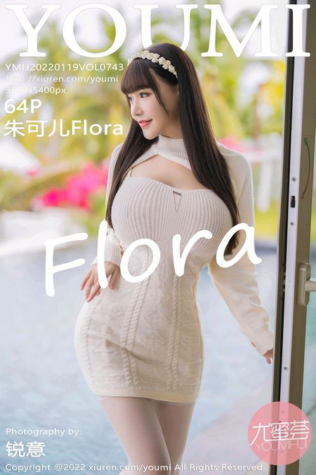 [YOUMI尤蜜荟] 2022.01.19 VOL.743 朱可儿Flora[64+1P／573MB]预览图