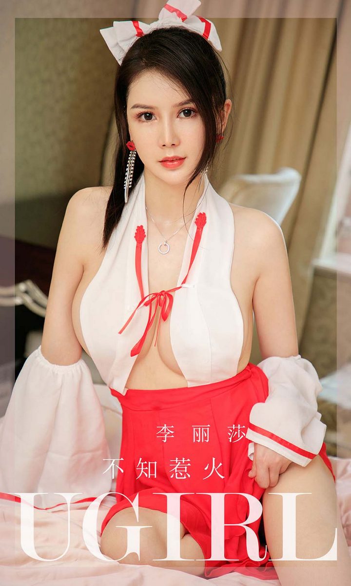 [Ugirls尤果网] 爱尤物专辑 VOL.2281 李丽莎 不知惹火[35P／35.3MB]预览图