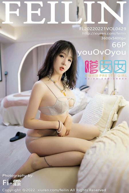 [FEILIN嗲囡囡]2022.02.21 VOL.429 youOvOyou[66+1P／589MB]预览图