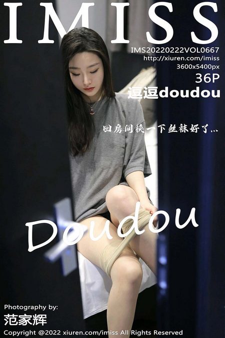 [IMISS爱蜜社] 2022.02.22 VOL.667 逗逗doudou[36+1P／342MB]预览图