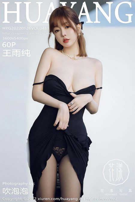 [HuaYang花漾]2022.01.26 VOL.481 王雨纯[60+1P／539MB]预览图