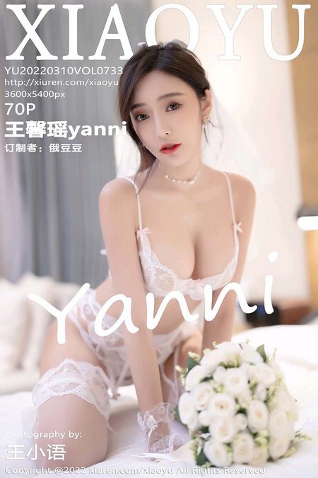 [XIAOYU语画界]2022.03.10 VOL.733 王馨瑶yanni[70+1P／548MB]预览图