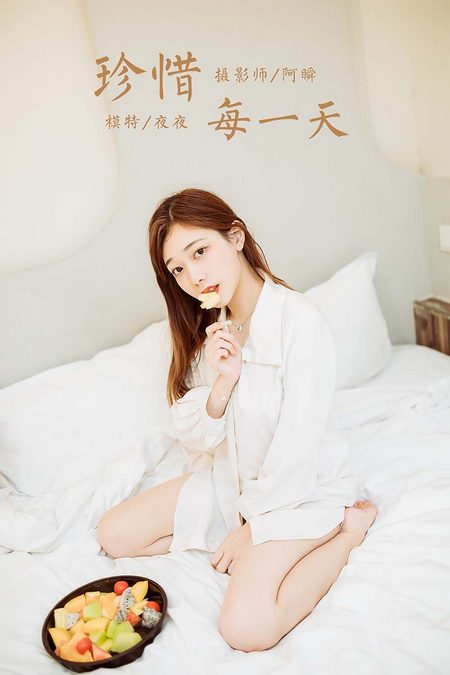 [YALAYI雅拉伊]2022.04.15 VOL.921 珍惜每一天 夜夜[41+1P／339MB]预览图