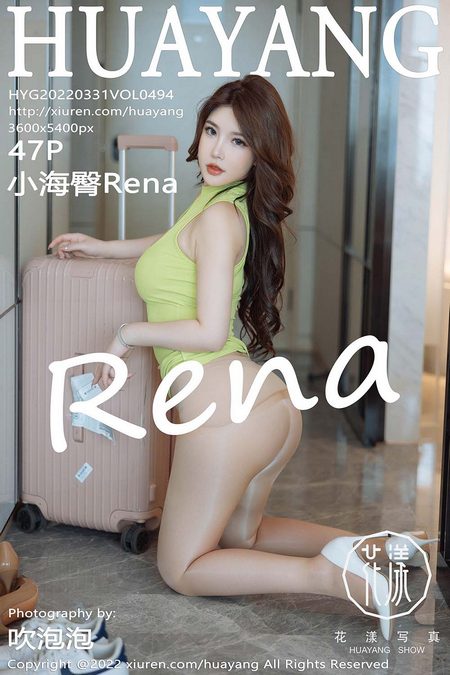 [HuaYang花漾]2022.03.31 VOL.494 小海臀Rena[47+1P／438MB]预览图